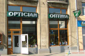Вивіска магазину Оптика.
