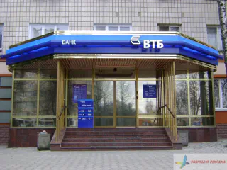 Вивіска банку ВТБ.