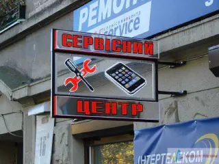 Двосторонній акрилайт Сервісний центр.