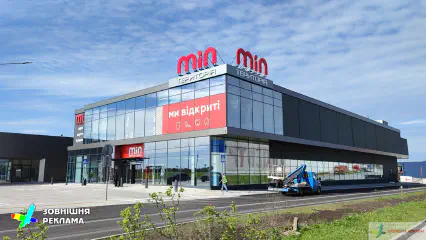 Виготовлення масштабних вивісок для супермаркетів і виклейка вітрин