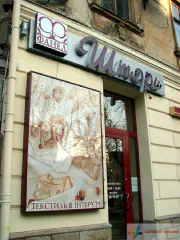 Вивіска Штори, м. Львів.