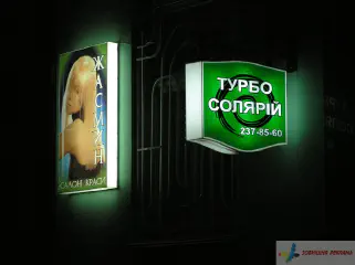 Світлові касетони Турбосолярій.