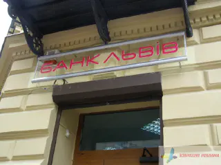 Вивіска - акрилайт банк Львів.