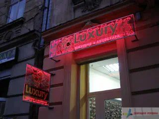 Вивіска - акрилайти Luxury.