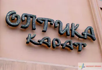 Літери з металу.