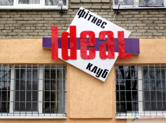 Вивіска фітнес клубу.