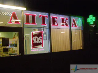 Вивіска аптеки - акрилайти.