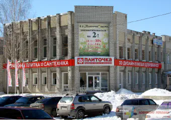 Вивіска магазину Плиточка.