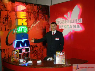 Стенд ПП Зовнішня реклама на виставці REX м. Київ.