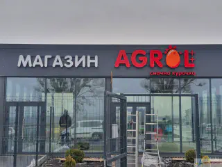 Світлова вивіска для магазину "Agrol" м. Львів
