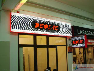 Внутрішня вивіска Дефіле.