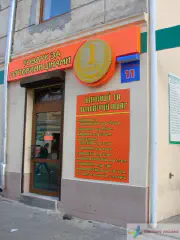 Вивіска магазину 1 копійка.
