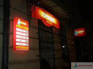 Вивіска і реклама туристичної агенції.