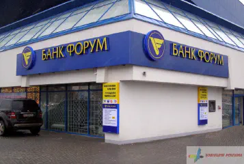 Вивіска банку Форум.
