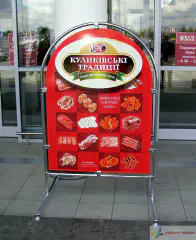 Штендер Куликівські традиції.