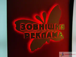 Логотип Зовнішня реклама. Діодна підсвітка контражур.