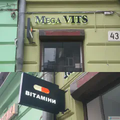 Вивіска на пам'ятку архітектури, об'ємні літери з підсвіткою контражур. Торцева вивіска/касетон світлова