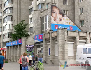 Реклама магазину Космо. Друк на банерній сітці.