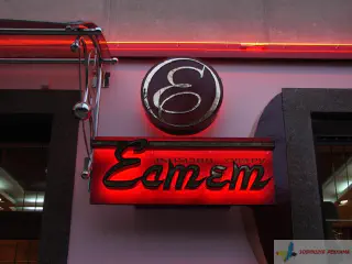 Вивіска, підсвітка неоном.