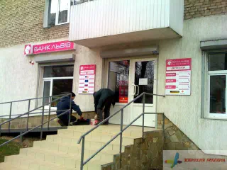 Вивіска банку Львів.