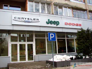 Вивіски автомобільного салону Галичина авто. Chrysler, Jeep, Dodge.