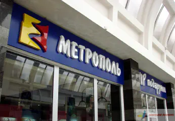 Вивіска в супермаркеті.