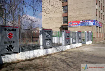 Реклама автосалону.