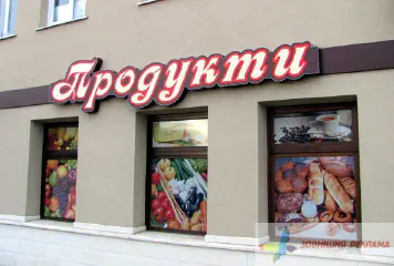 Касетон Продукти. Виклейка вітрин.