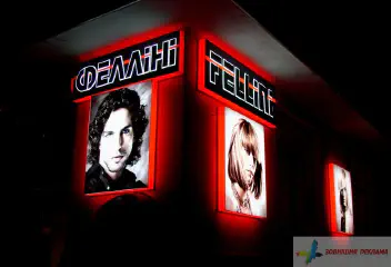 Світлова вивіска перукарні.