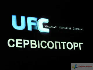 Вивіска і реклама Сервісопторг.