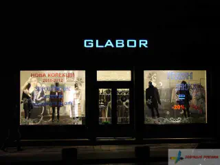 Вивіска Glabor - спецефект вночі літери білі, вдень - чорні.