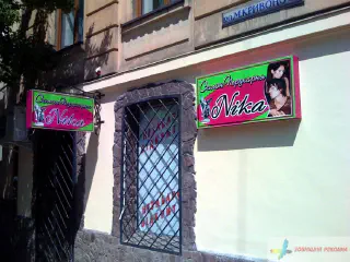 Вивіска перукарні.