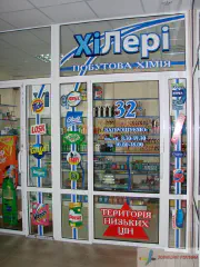 Оформлення вітрини магазину.