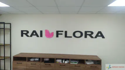 Оформлення стіни в інтер'єрі логотипом. Друк на плівці з закаткою на ПВХ