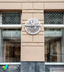 Вивіска акрилайт під погодження у Львові з матуванням тильної сторони плівкою.