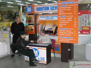 Оформлення рекламного стенду Монтажний центр. Епіцентр м.Львів.