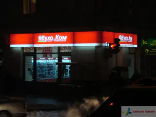 Вивіска магазинів мобільних телефонів Вухо.Ком.