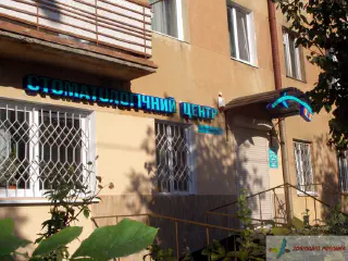 Вивіска Стоматологічний центр.