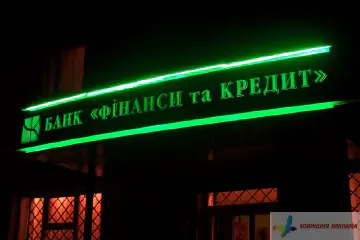 Вивіска банку Фінанси та кредит. Підсвітка лампи Philips і неон.