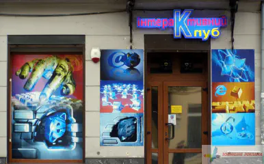 Оформлення рекламою ігрового клубу.