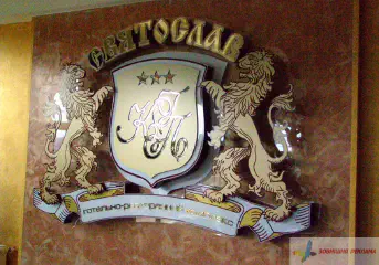 Внутрішня реклама - герб готелю Святослав.