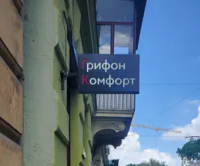 Торцева вивіска/касетон з композиту світлова