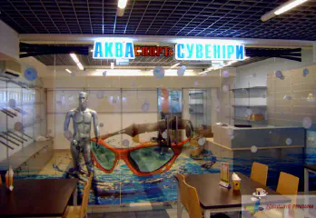 Внутрішня реклама Аква спорт Сувеніри.