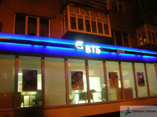 Вивіски відділень банку ВТБ.