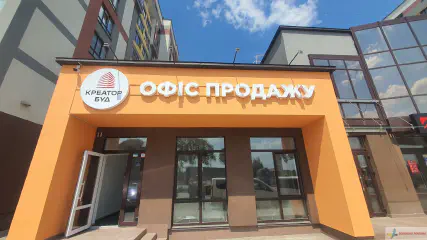 Вивіска з об'ємних світлових літер та логотипу