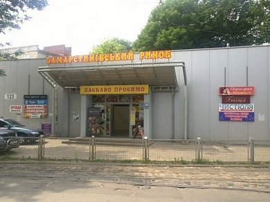 Замарстинівський ринок фото