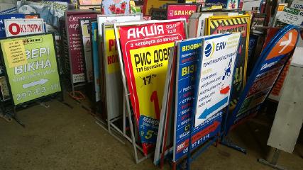 Конфісковані штендери