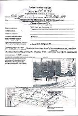 Дозвіл на встановлення рекламної конструкції