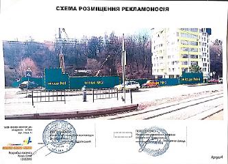 Схема розміщення рекламоносія