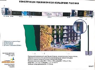 Конструкція рекламоносія